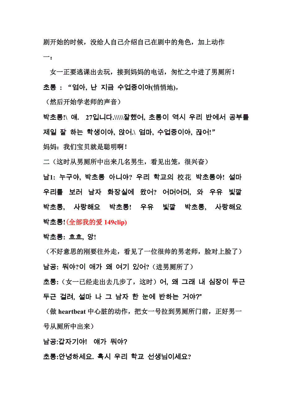 韩语话剧剧本_第1页
