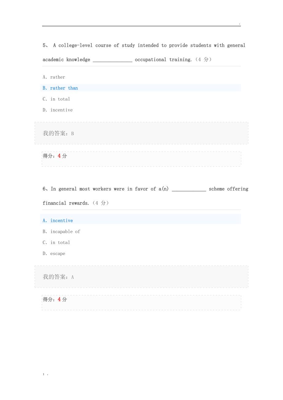 《大学英语精读(2)》 客观题作业_第3页