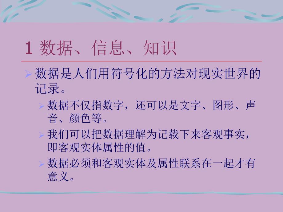 安徽工业大学会计信息系统会计信息系统概述ppt20_第2页