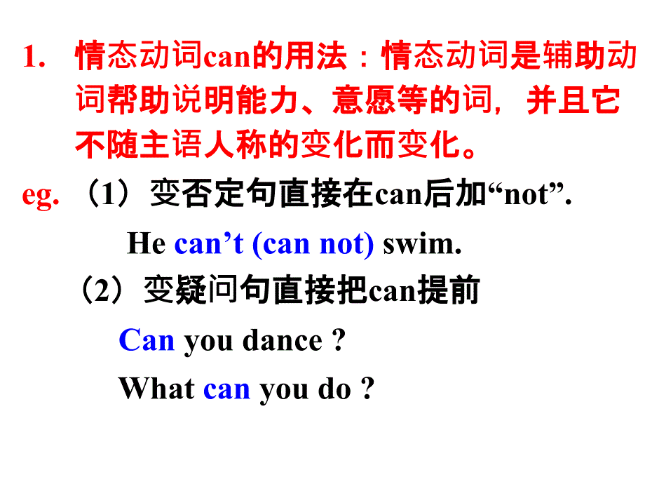 七年级下册英语15单元知识点2_第2页