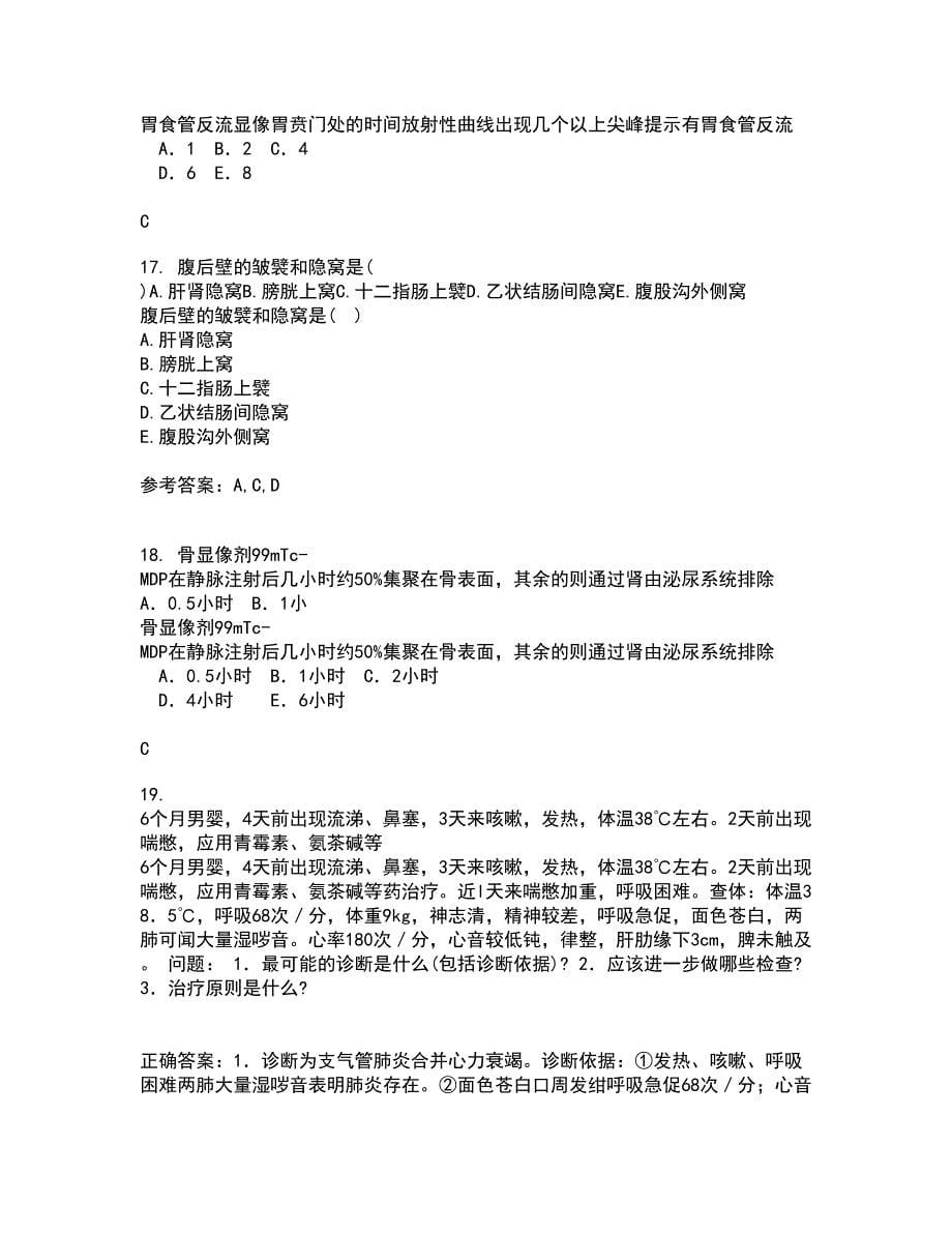 中国医科大学21春《医学科研方法学》在线作业一满分答案48_第5页