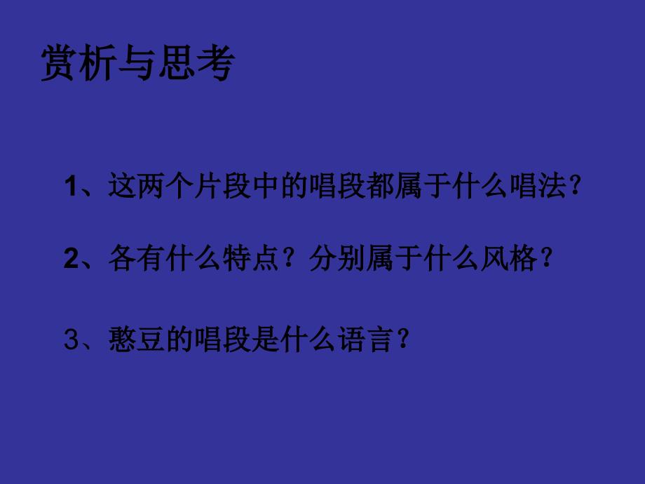 声乐唱法_美声_第1页