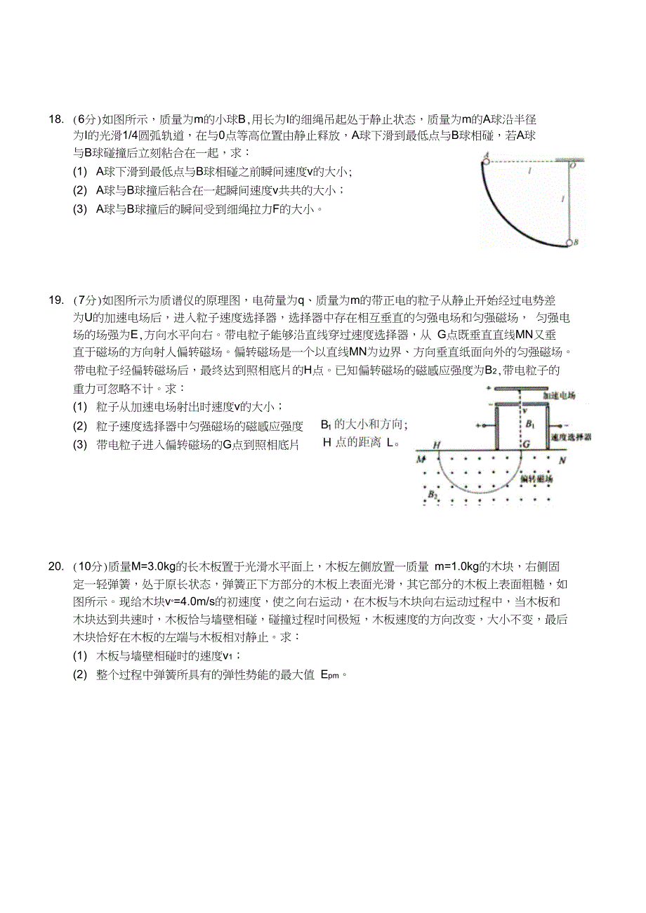 朝阳高三期末物理试题_第4页