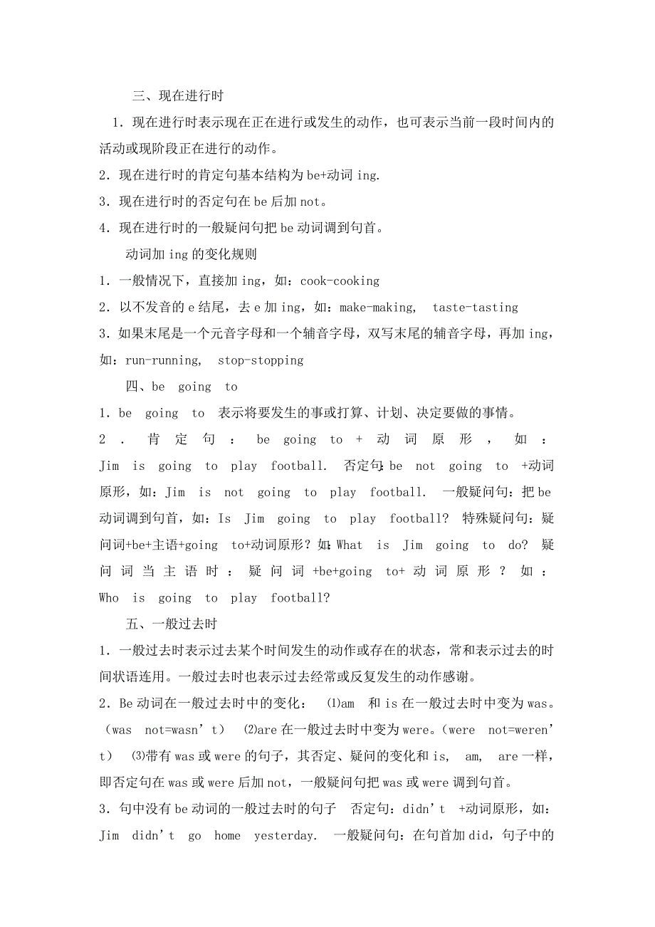 小学英语所有重点难点_第2页