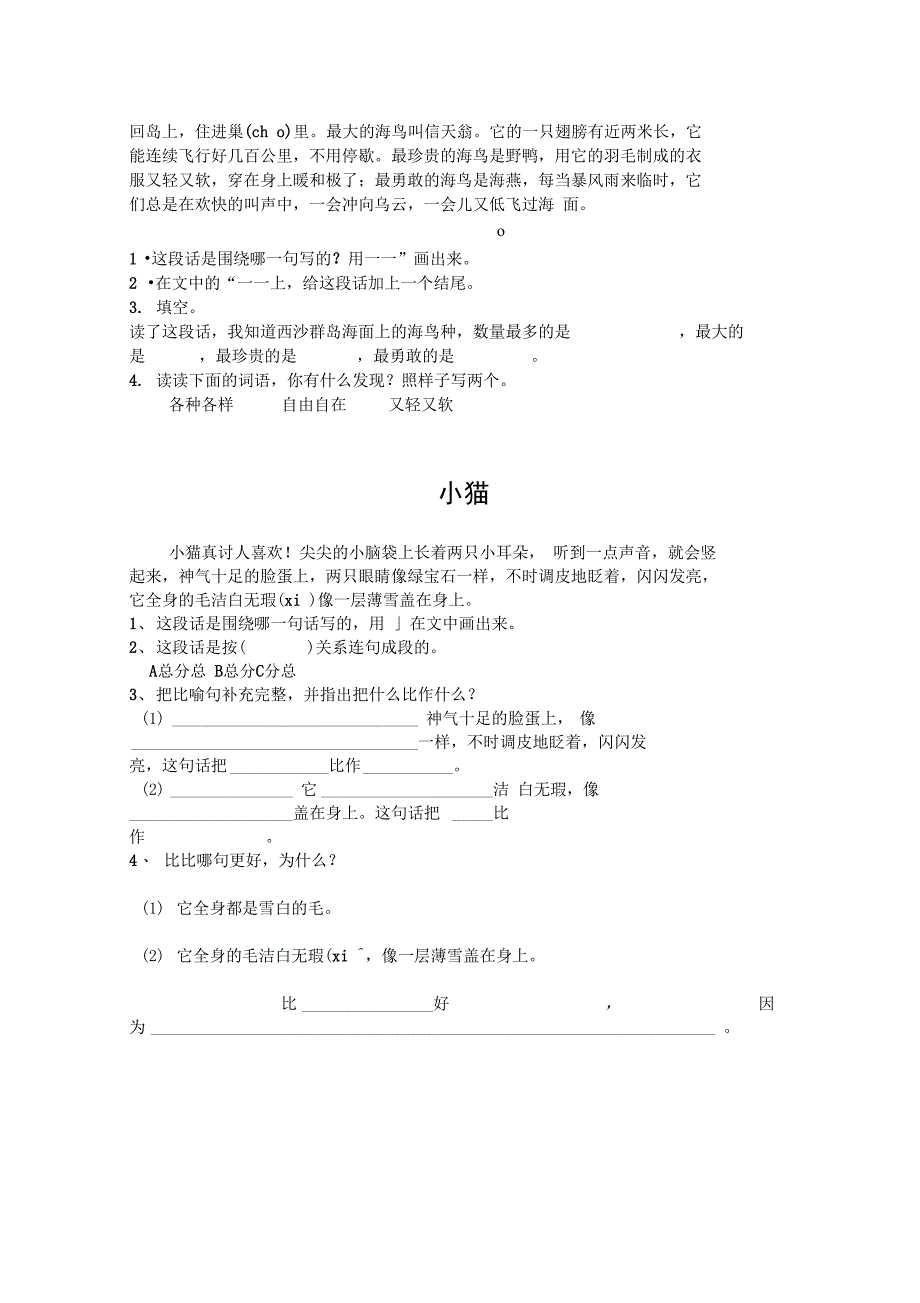 时光老人和流浪汉资料_第2页