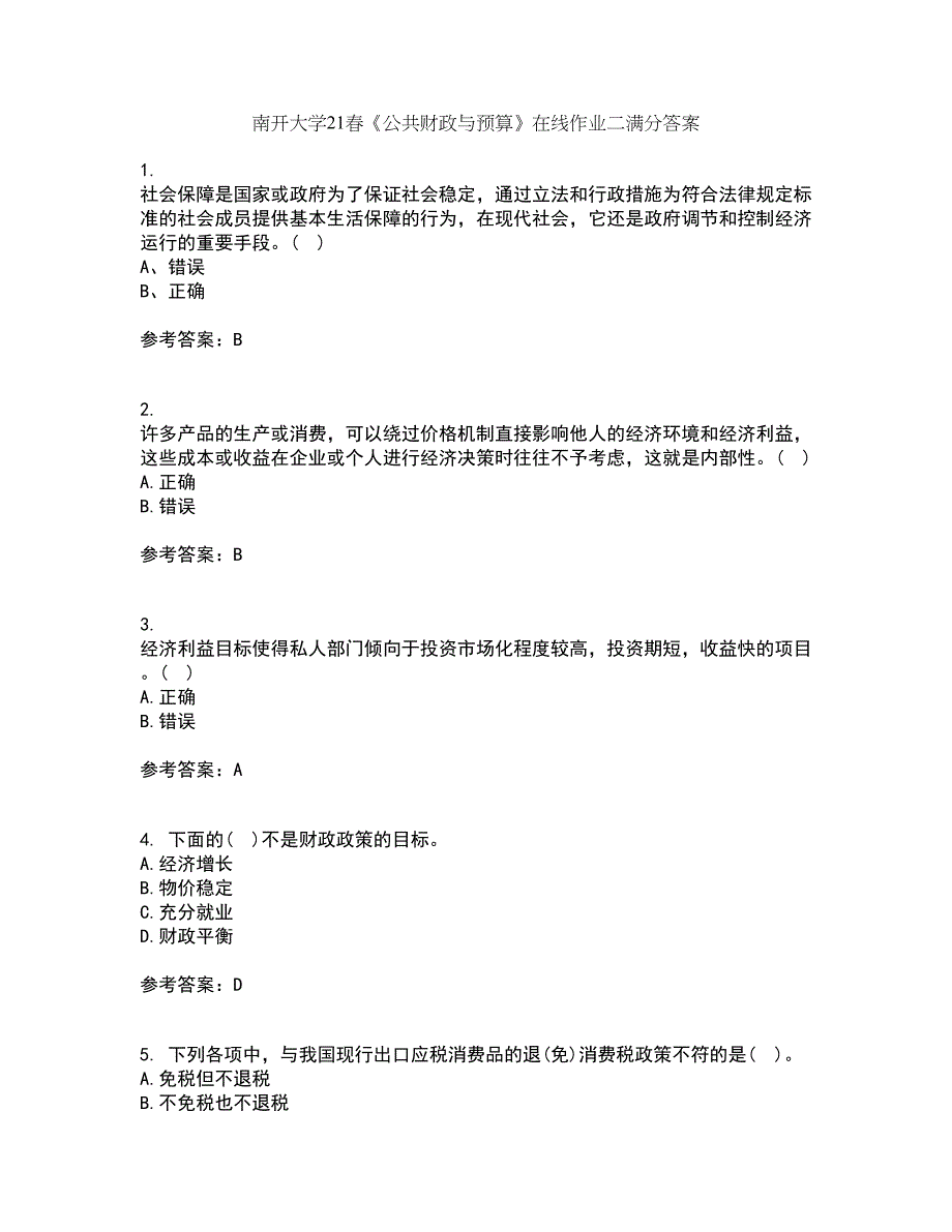 南开大学21春《公共财政与预算》在线作业二满分答案23_第1页