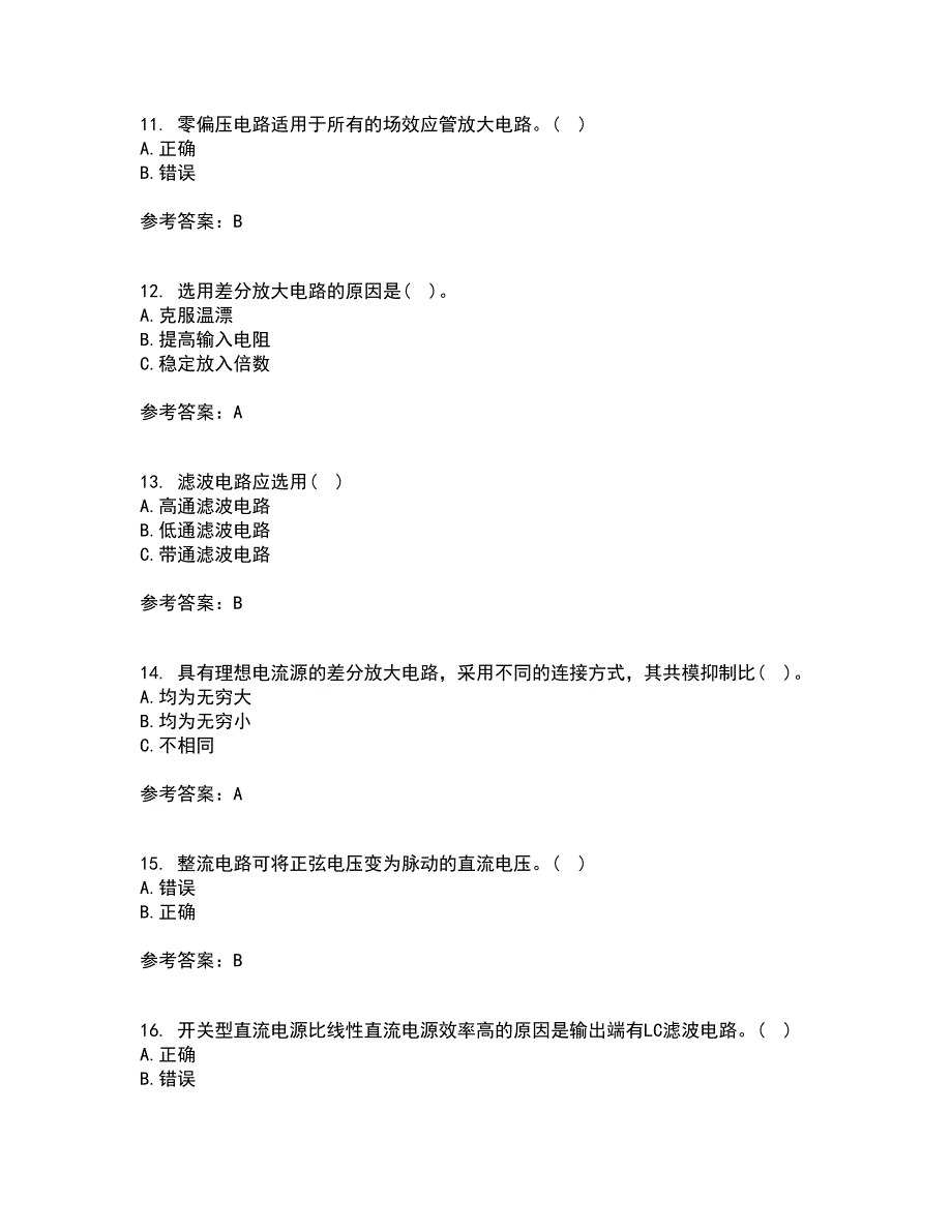 大连理工大学22春《模拟电子技术》基础综合作业一答案参考57_第3页