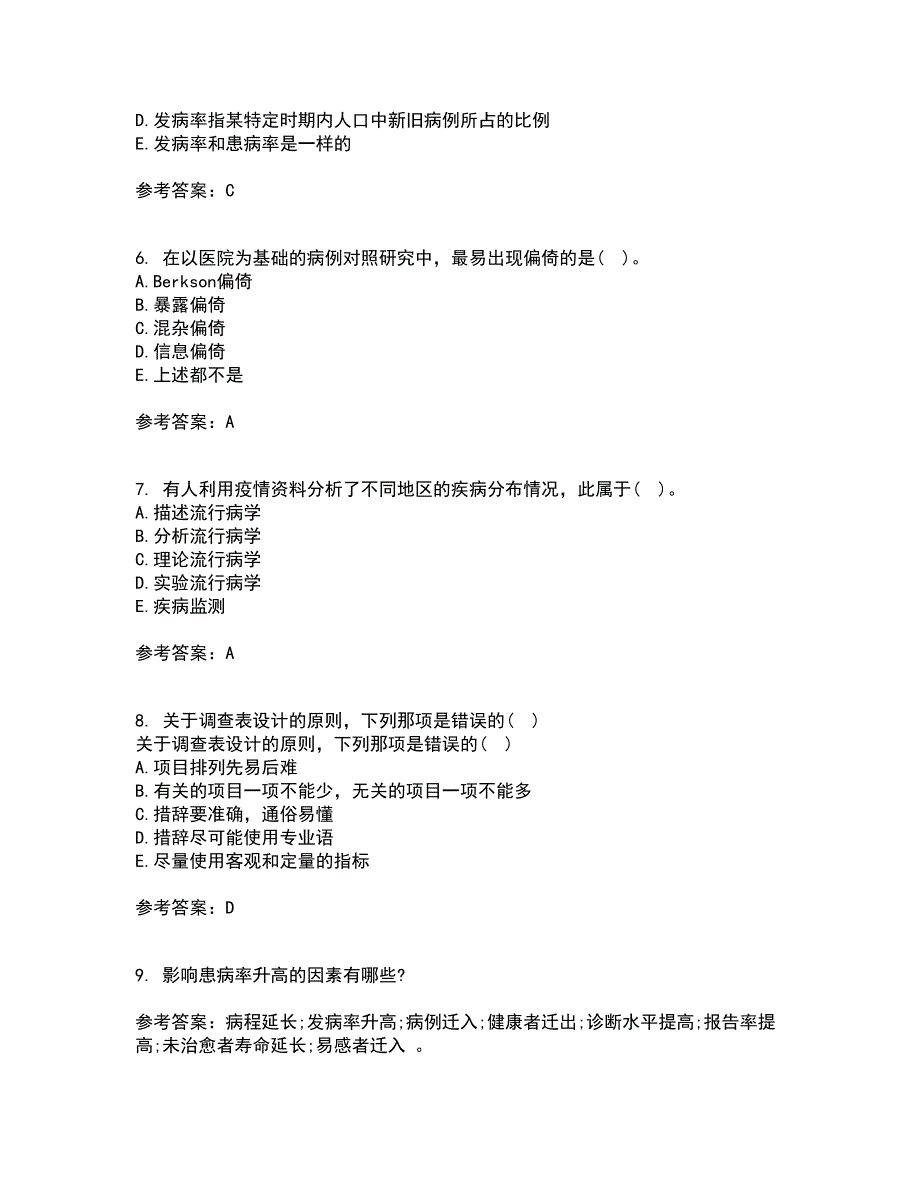 中国医科大学21春《实用流行病学》在线作业一满分答案10_第2页