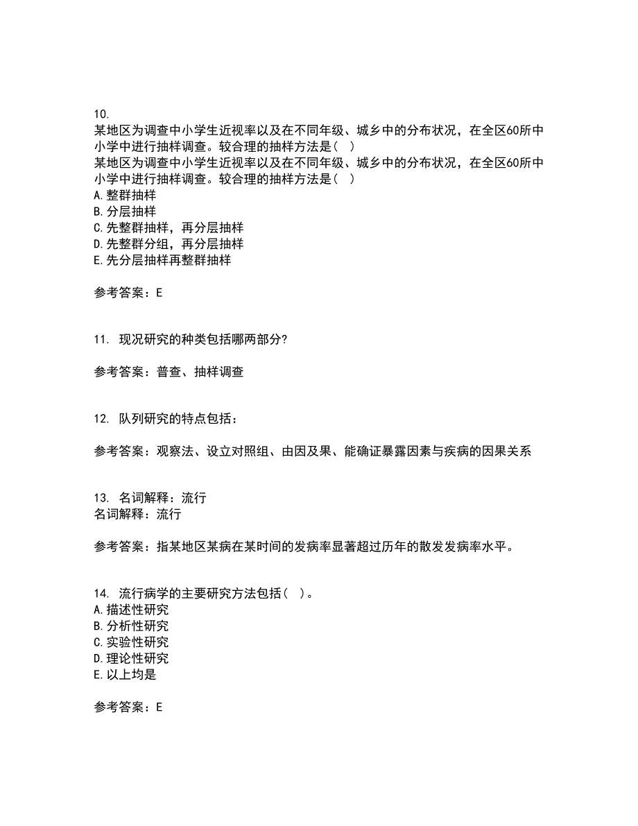 中国医科大学21春《实用流行病学》在线作业一满分答案10_第3页