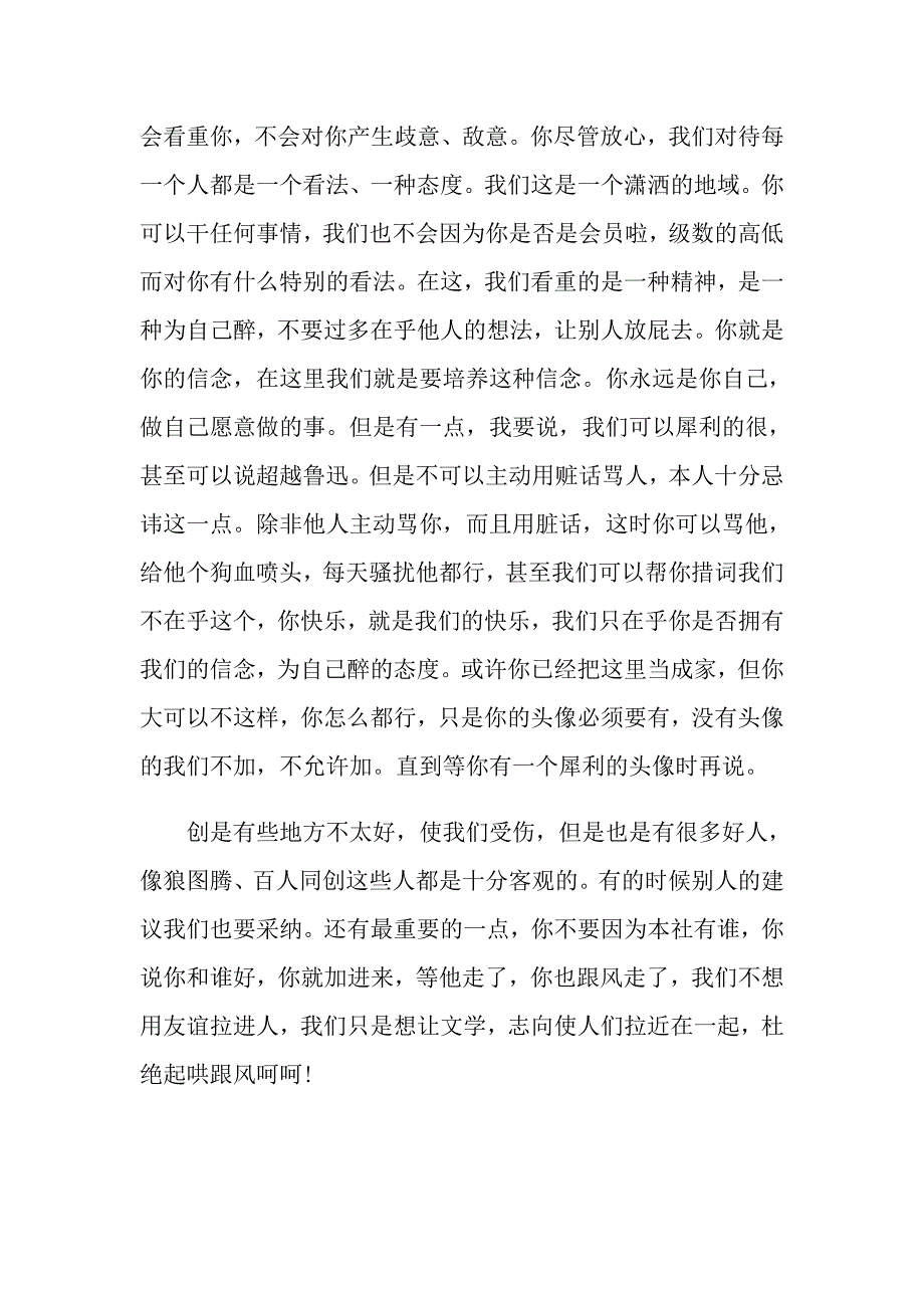 在乎友情的高中作文800字_第3页