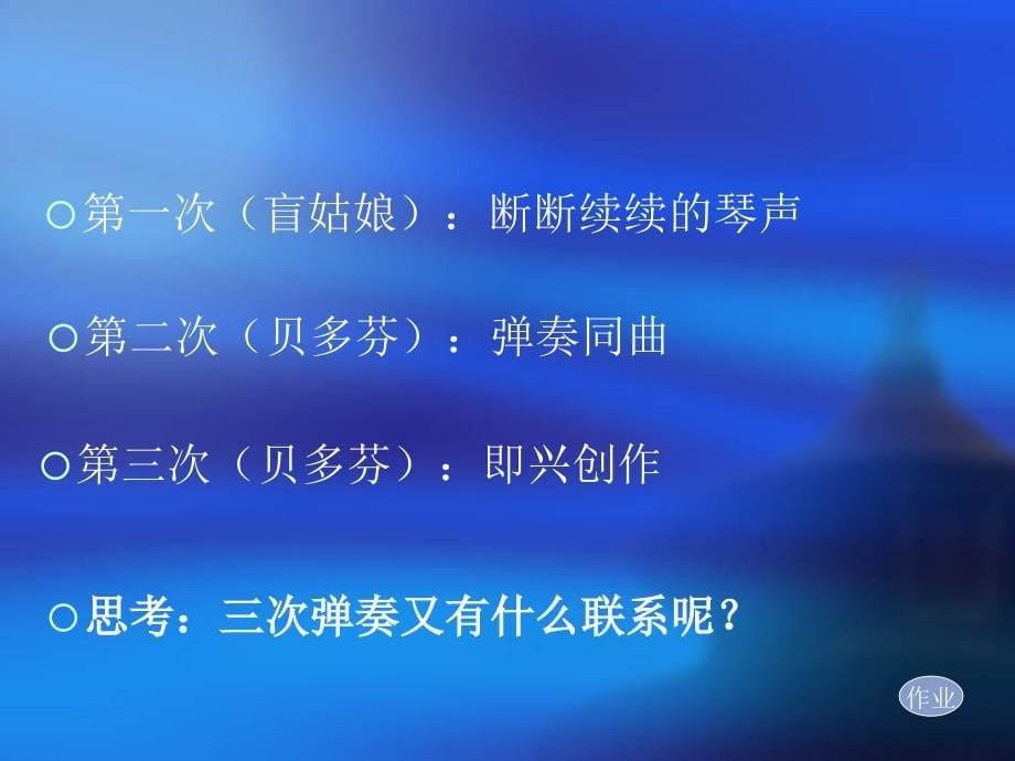 你能用一句话介绍你所知道的贝多芬吗_第5页