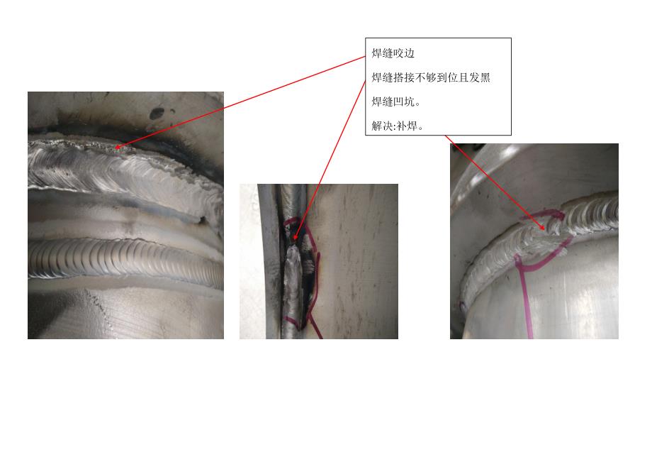 铝合金焊接缺陷原因与解决措施_第2页