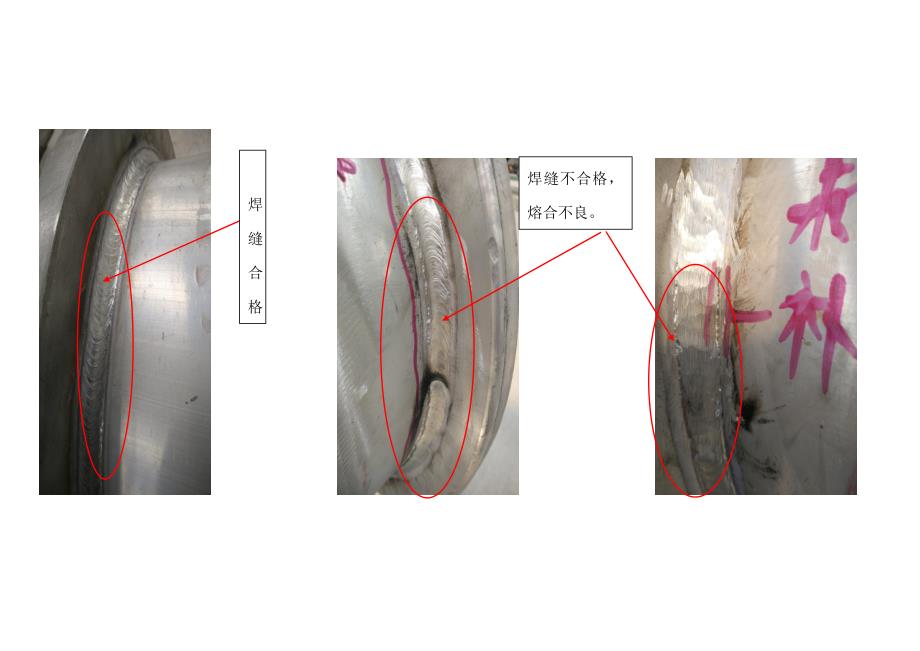 铝合金焊接缺陷原因与解决措施_第3页