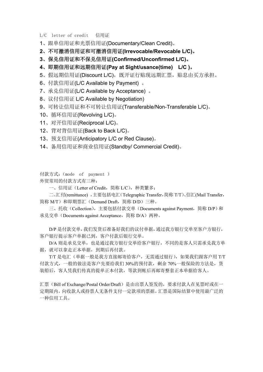 外贸英语函电完整版_第3页