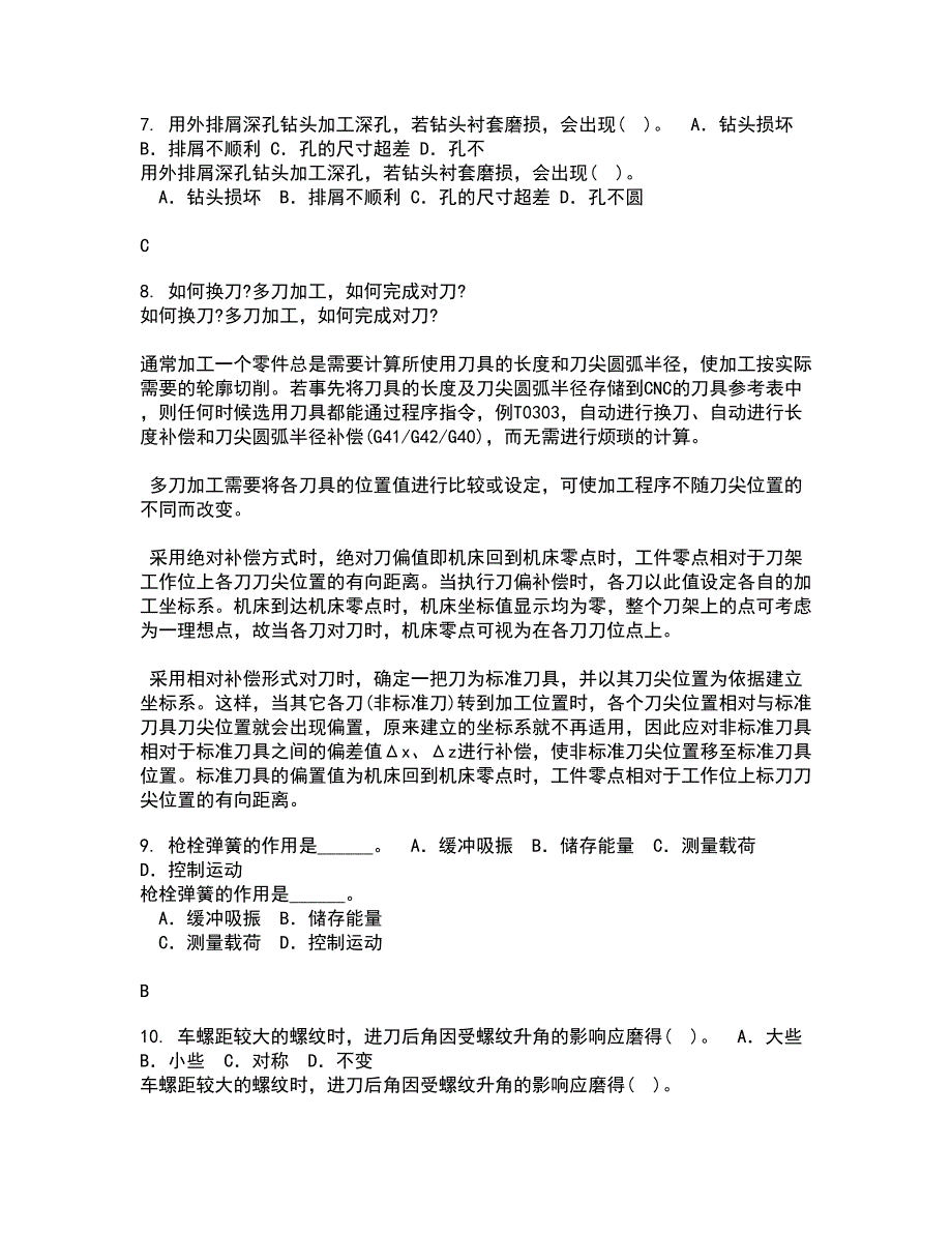 电子科技大学21春《工程测试与信号处理》在线作业二满分答案_77_第2页