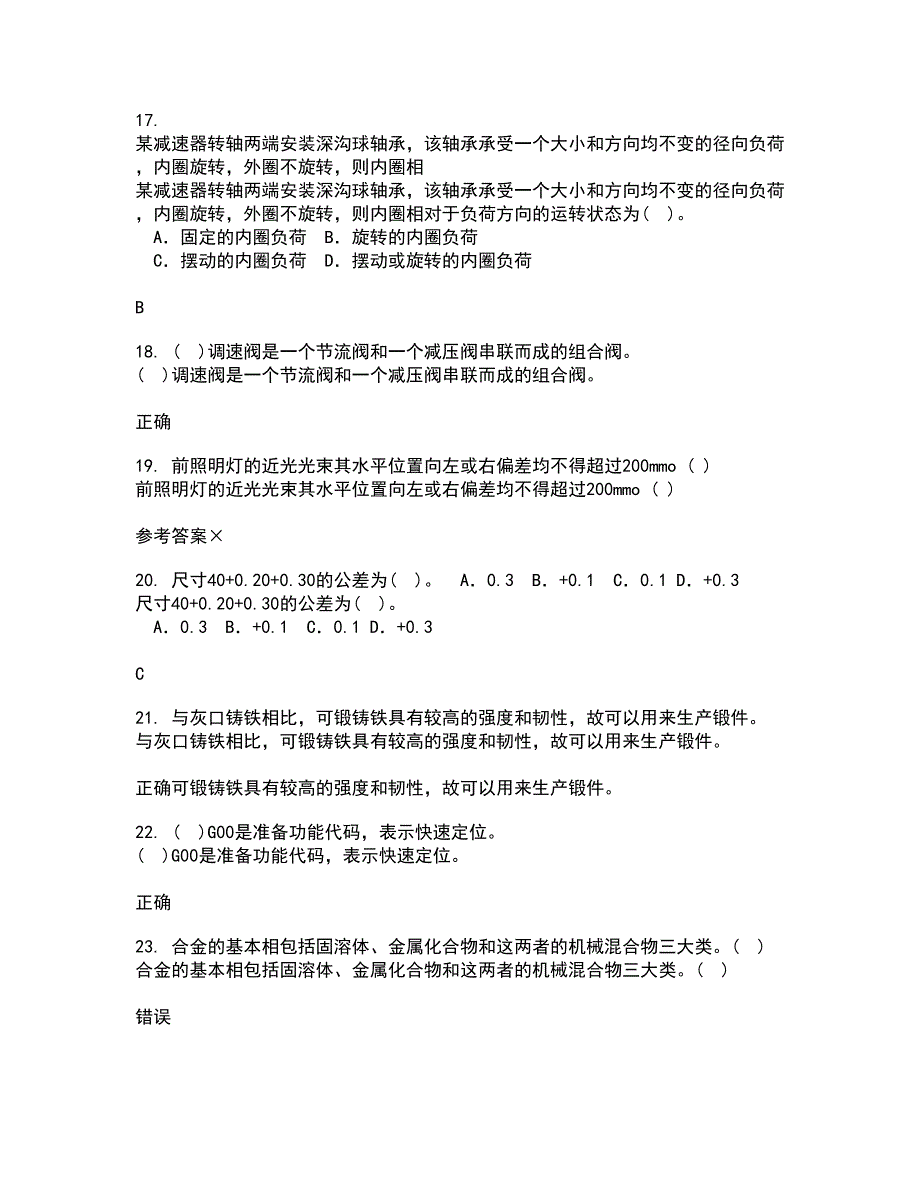 电子科技大学21春《工程测试与信号处理》在线作业二满分答案_77_第4页