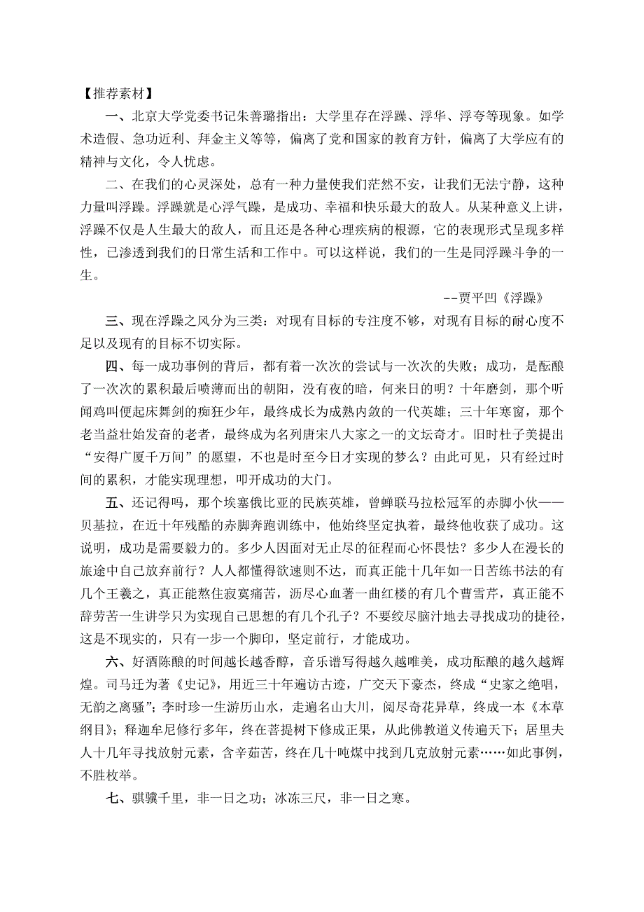 作文训练一解析_第2页