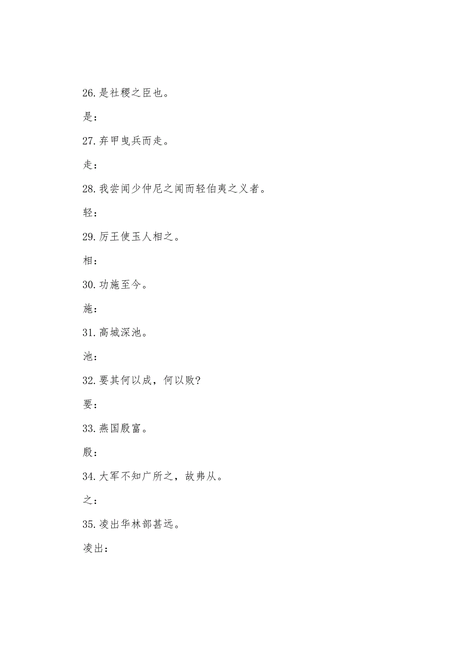 2022年成人高考语文(高起点)强化练习题答案(4).docx_第2页