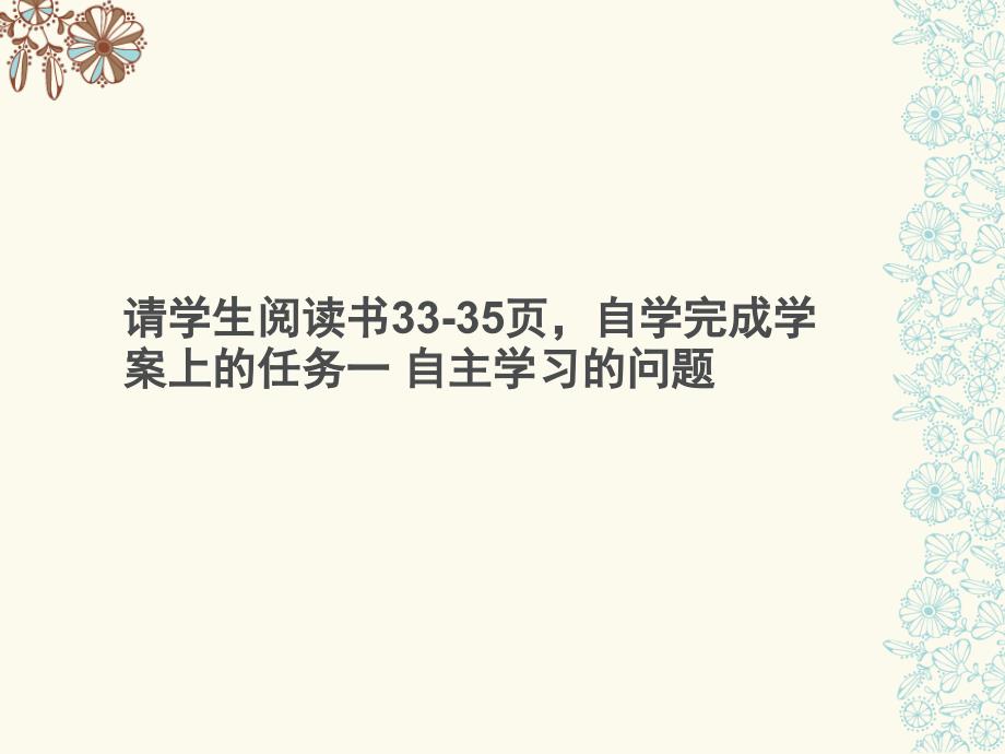 新人教版八年级地理下册六章北方地区第四节祖国的首都北京课件34_第4页