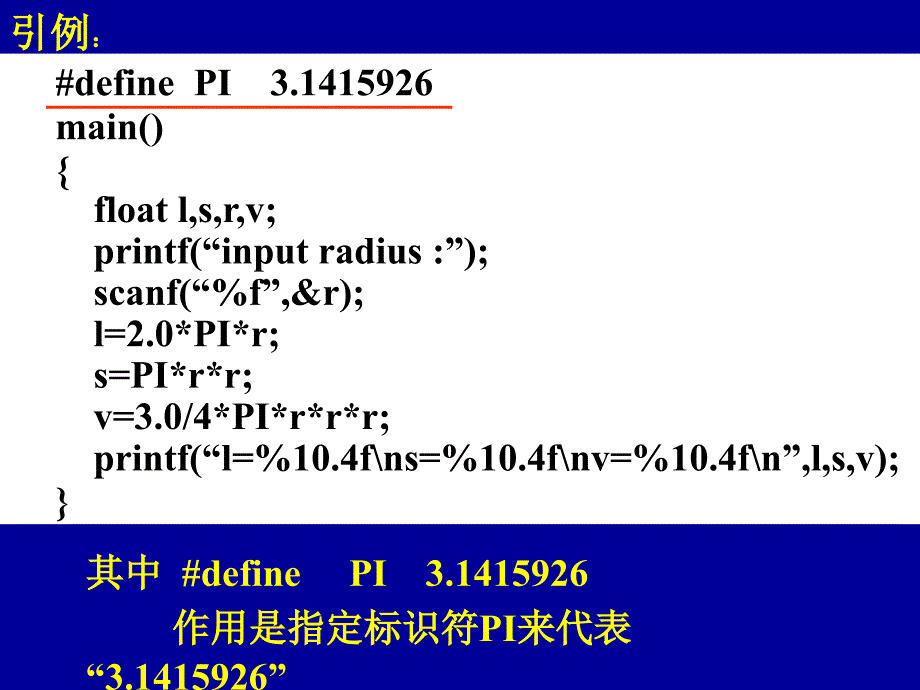 C程序设计第九章_第4页