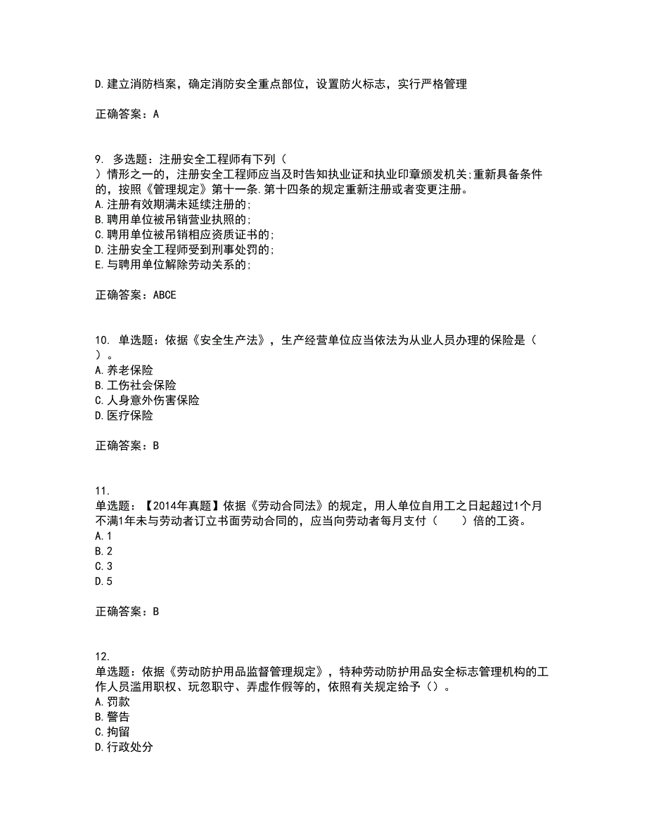 2022年注册安全工程师法律知识考试历年真题汇总含答案参考31_第3页