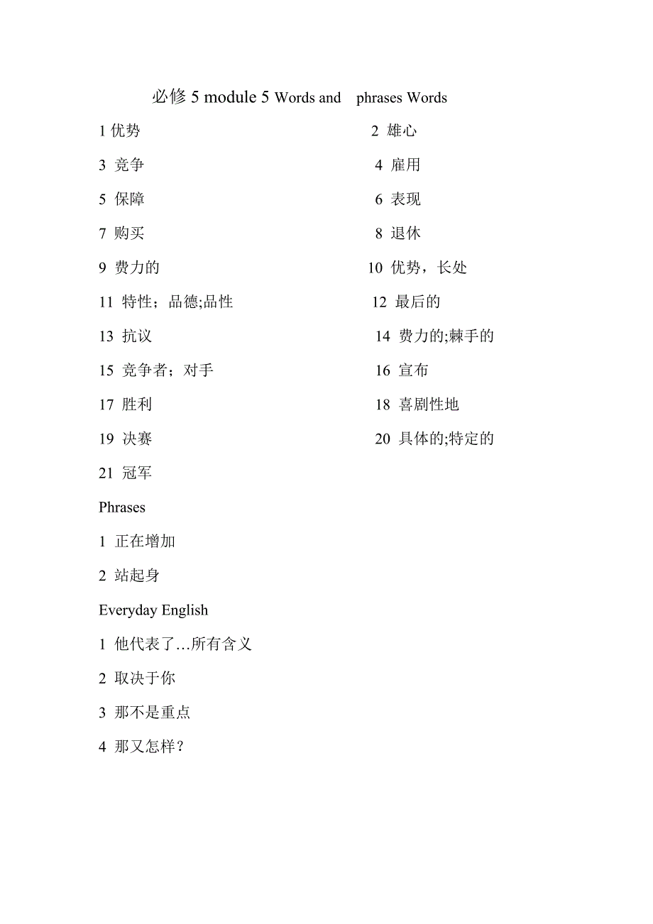 必修五module5_第1页