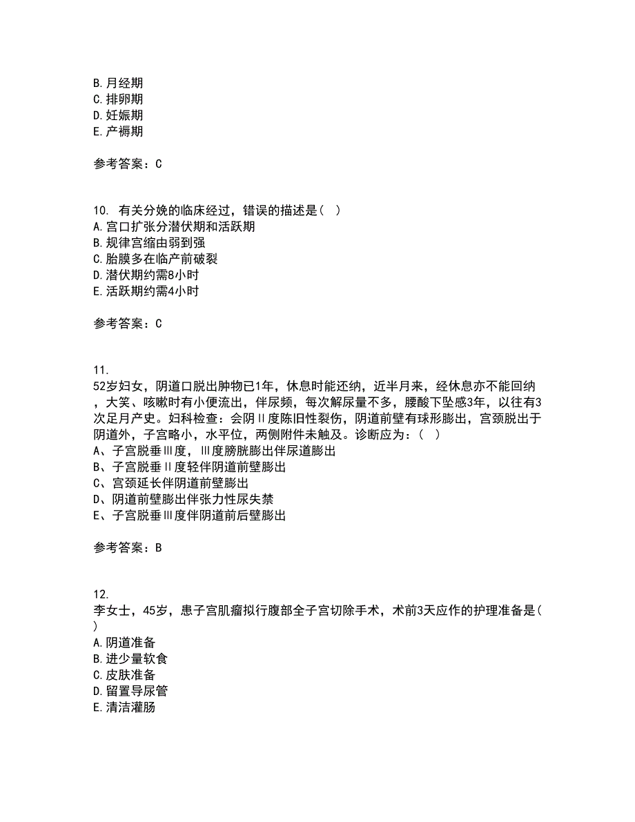 中国医科大学21秋《妇产科护理学》平时作业一参考答案1_第3页