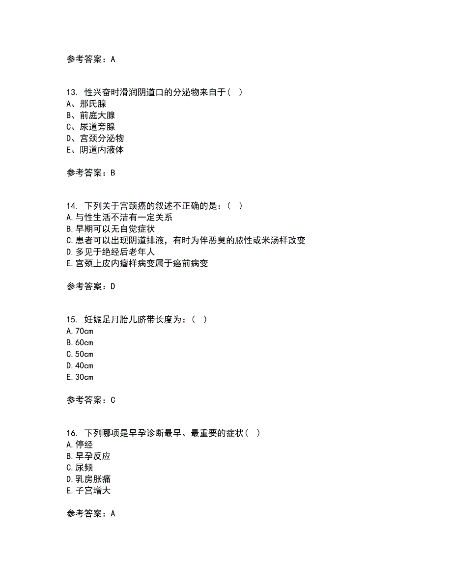 中国医科大学21秋《妇产科护理学》平时作业一参考答案1_第4页