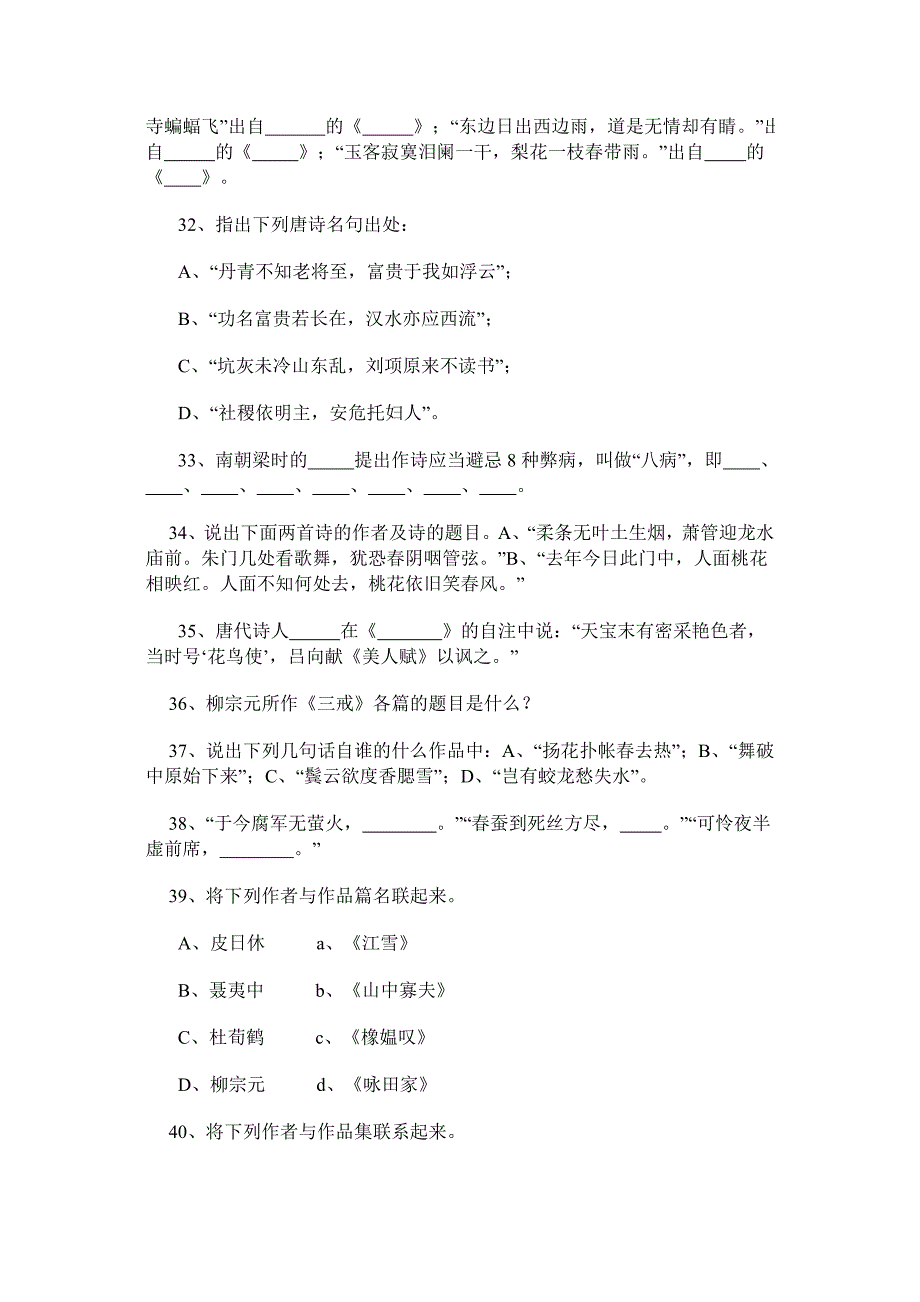 文史哲题目答案_第4页