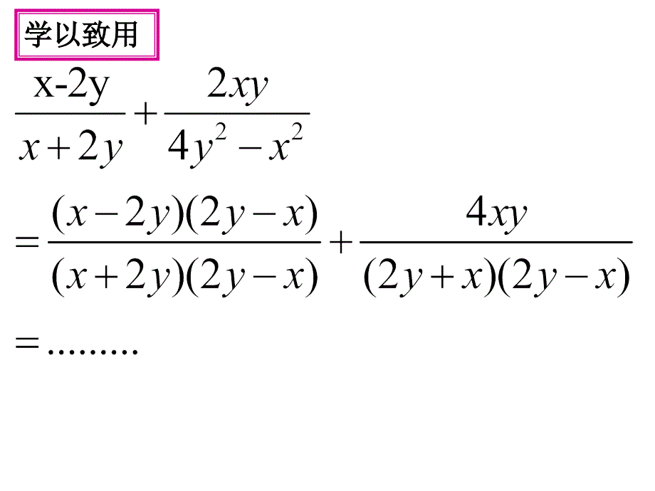 分式的混合运算 (9)_第4页