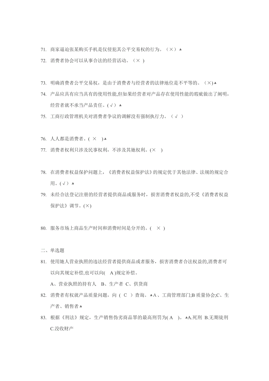 315权益知识小册_第5页