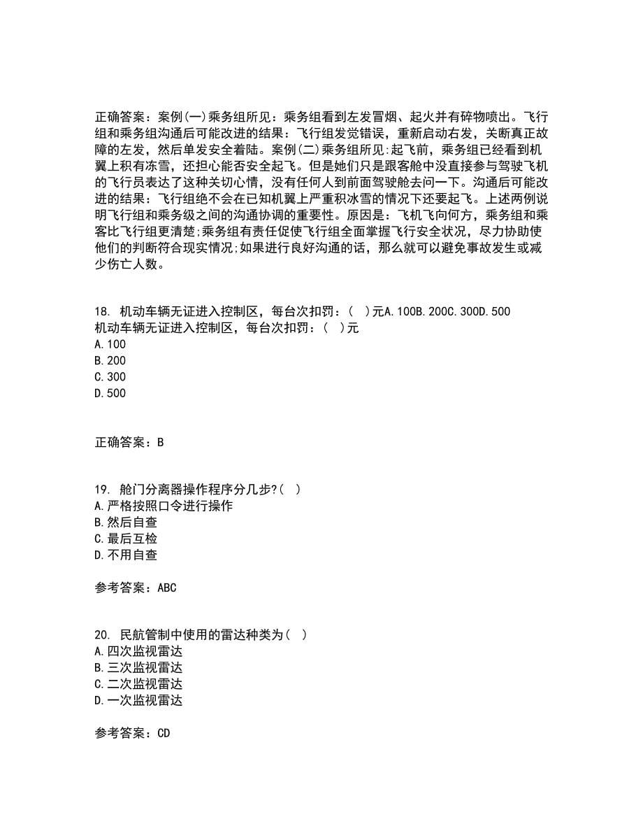 北京航空航天大学21秋《航空航天概论》在线作业一答案参考53_第5页