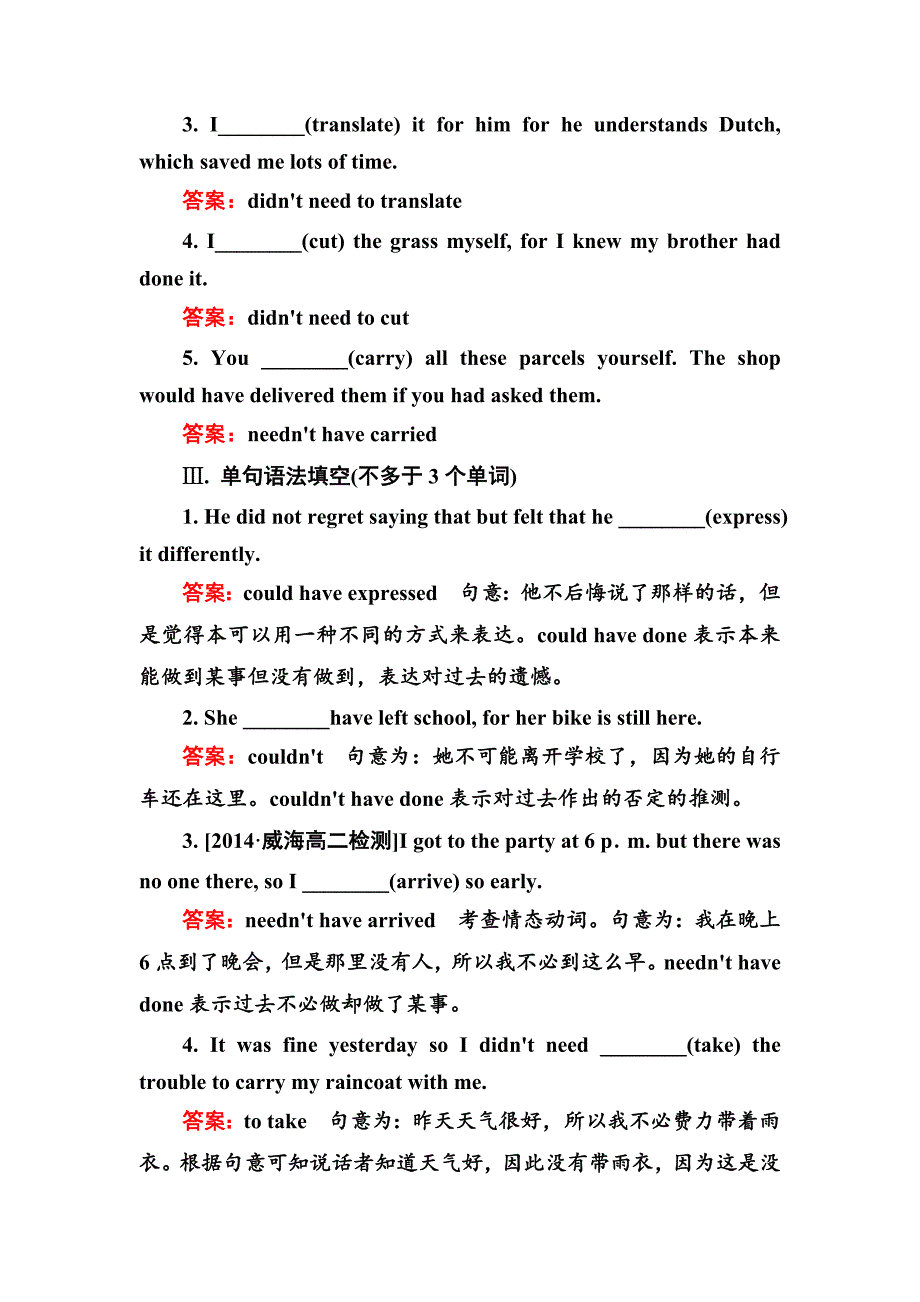 高中英语外研版选修6练习：Module 1 Small Talk 12 含解析_第2页