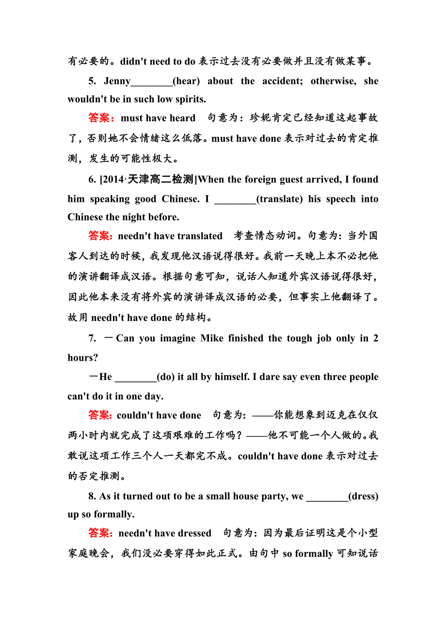 高中英语外研版选修6练习：Module 1 Small Talk 12 含解析_第3页