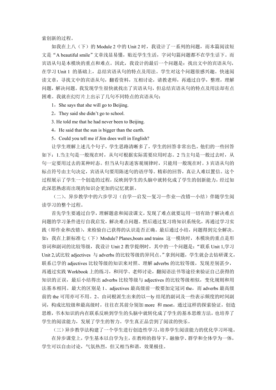 异步教学法在英语阅读课中的尝试与运用_第3页