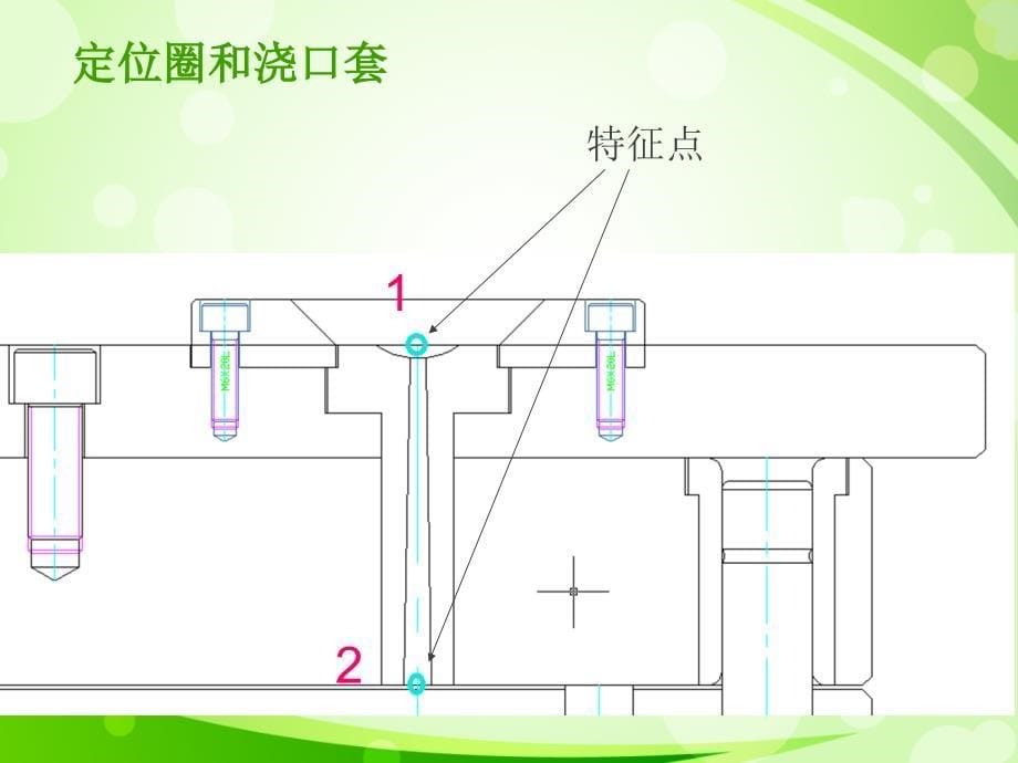 塑料模具和冲压模具装配图及零件图绘制及容易出现的问题_第5页