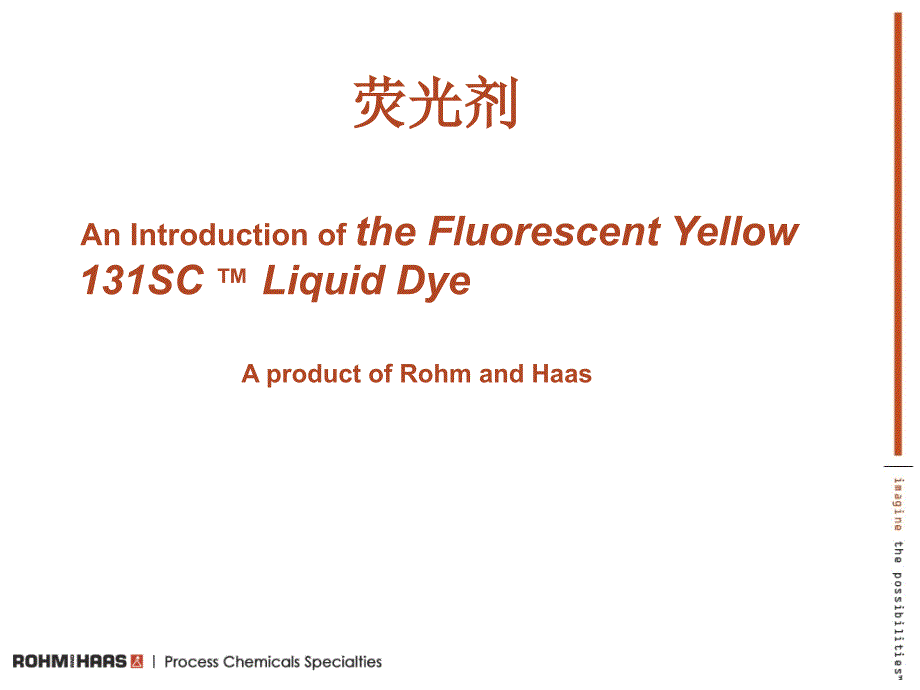 Fluorescent yellow 131sc_第1页