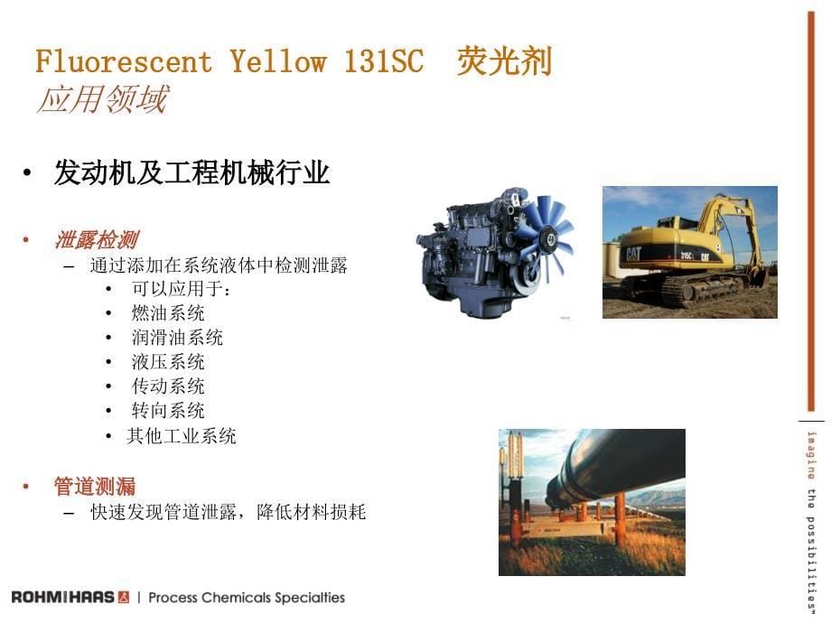 Fluorescent yellow 131sc_第5页