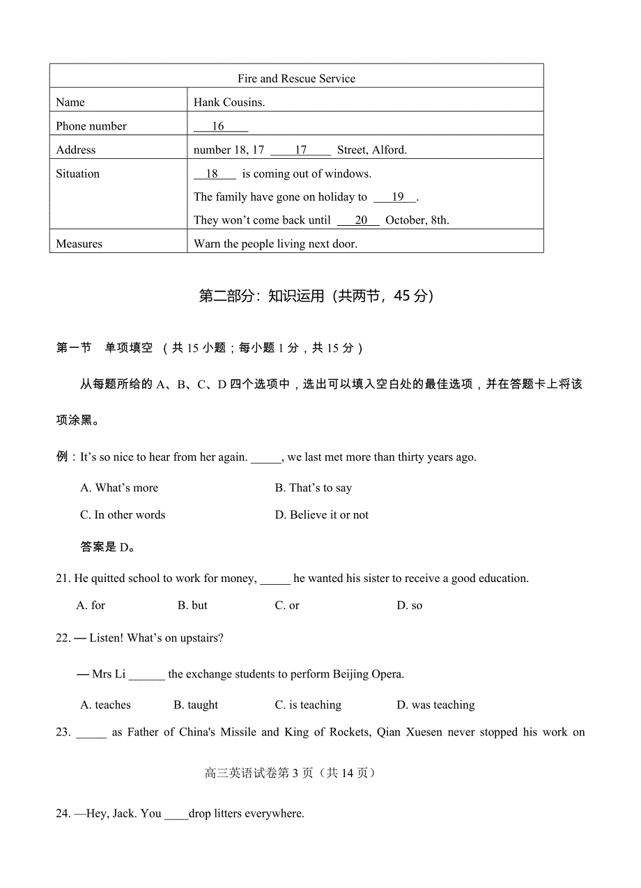 最新北京市房山区高三二模英语试卷(有答案及mp3听力)_第4页