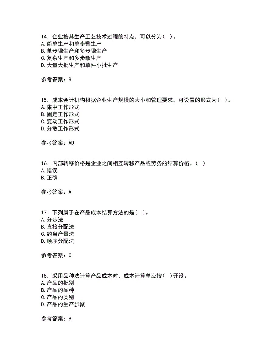 天津大学21秋《成本会计》在线作业二答案参考13_第4页