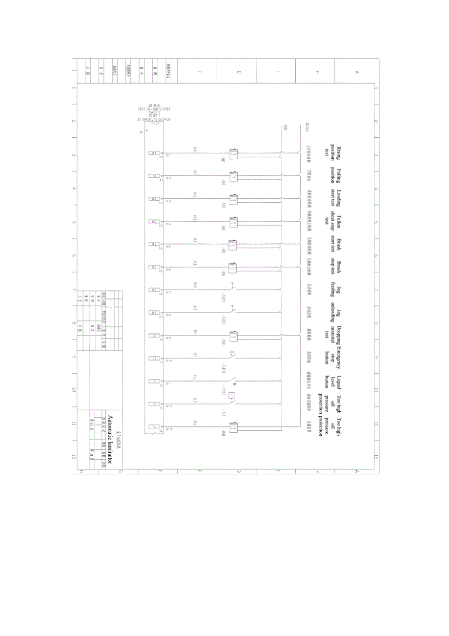 晶体管层压机的设计方案_第2页