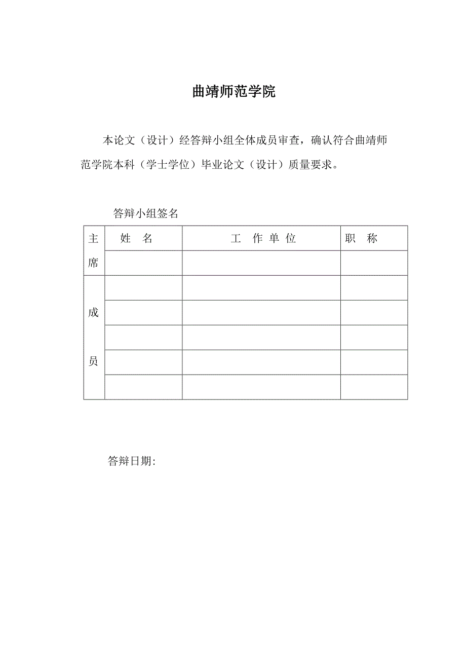 阿岗镇广场舞开展现状研究_第2页