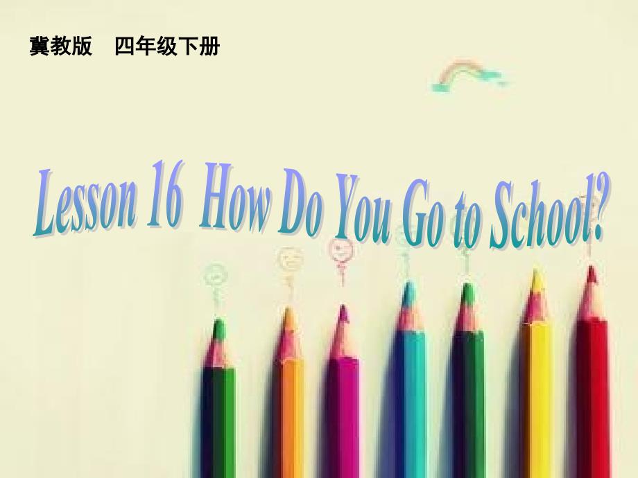 新冀教版三年级起点四年级英语下册Unit3AllaboutMeLesson16HowDoYouGotoSchool.课件23_第1页