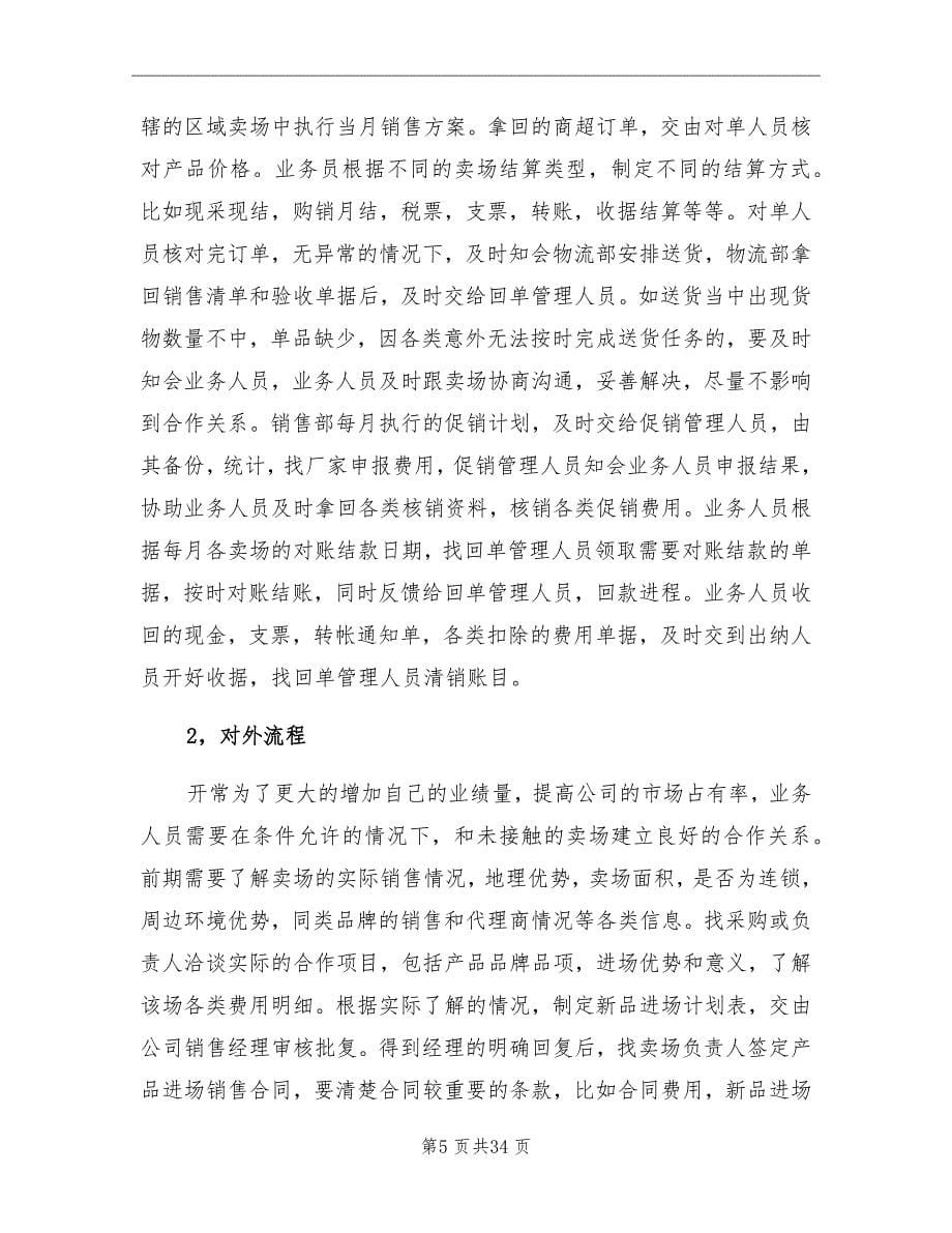 外贸工作总结范文_第5页