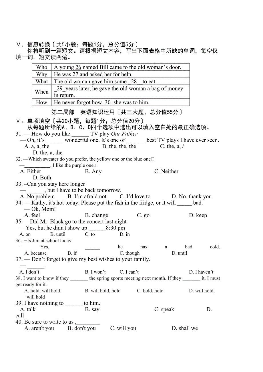 2023年中考英语模拟试题二)二模英语定)初中英语.docx_第3页