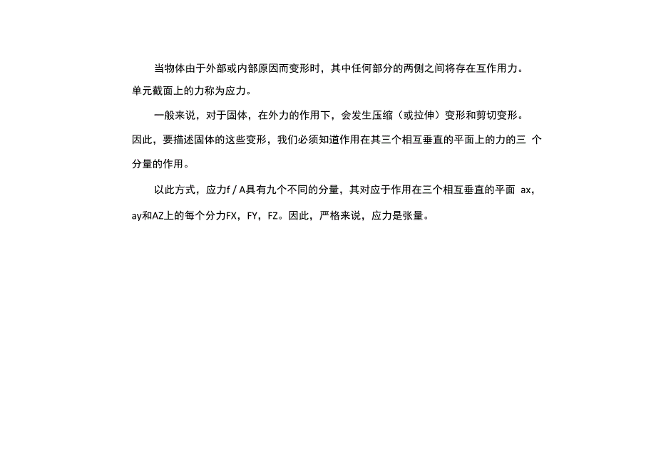 压力常用公式_第4页