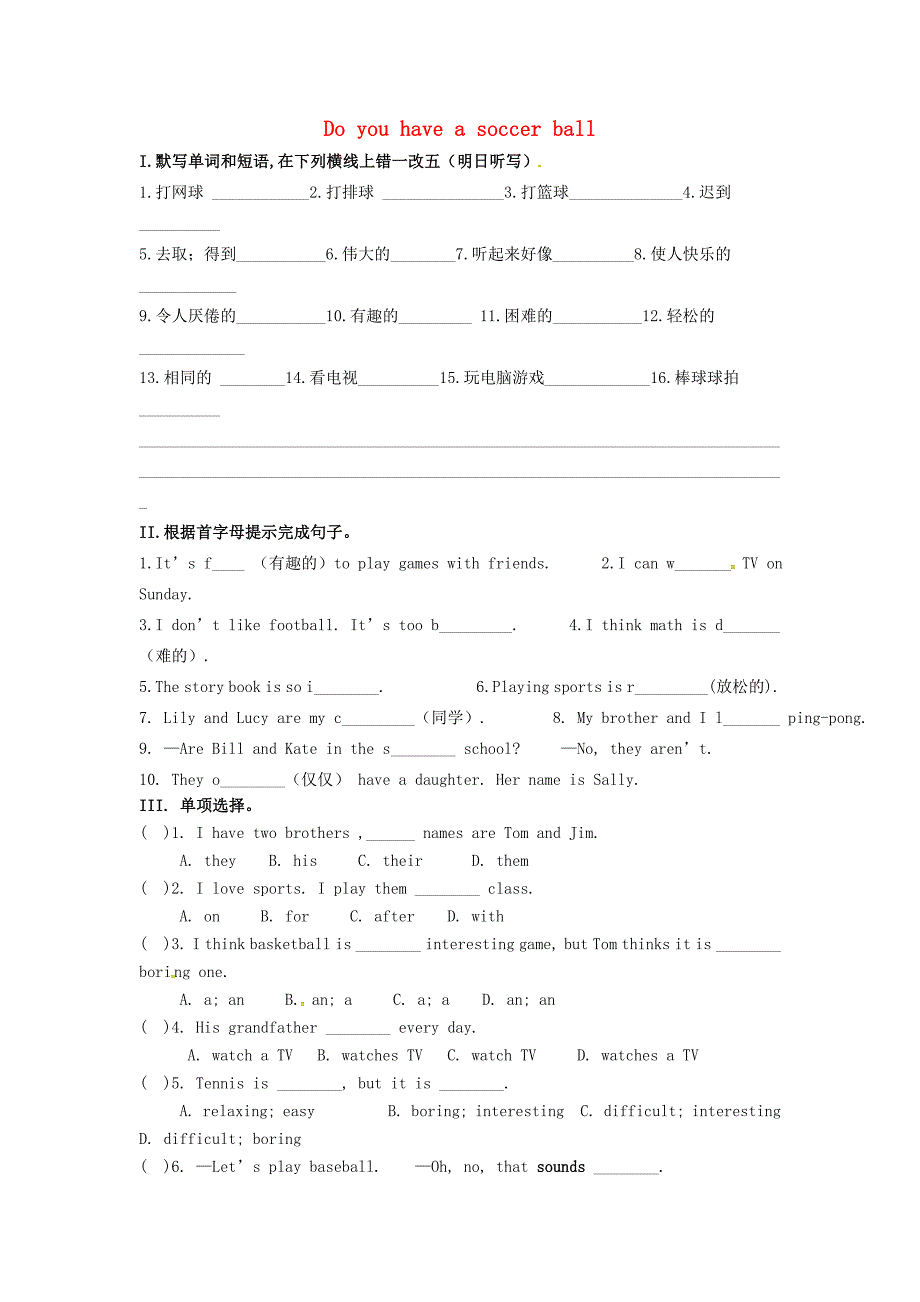 河北省石家庄创新国际学校七年级英语上册Unit5Doyouhaveasoccerball晚自习巩固练习3无答案新版人教新目标版_第1页