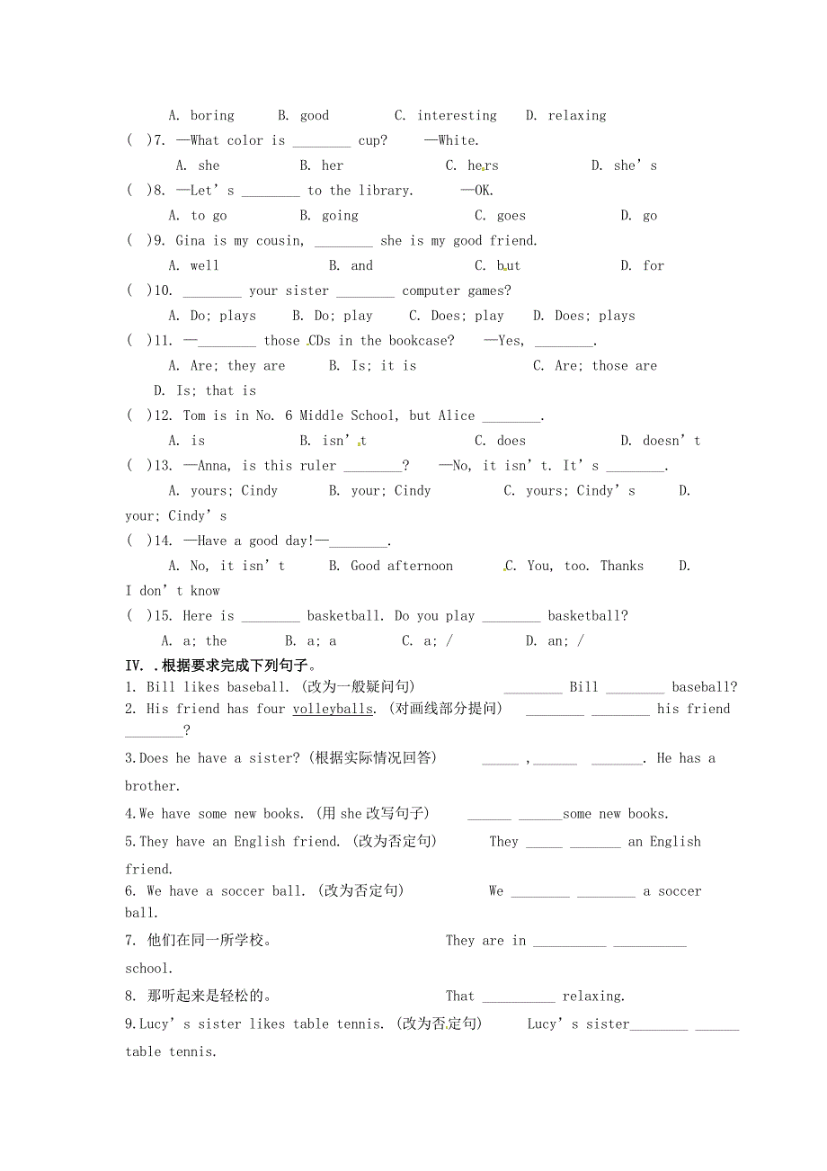 河北省石家庄创新国际学校七年级英语上册Unit5Doyouhaveasoccerball晚自习巩固练习3无答案新版人教新目标版_第2页