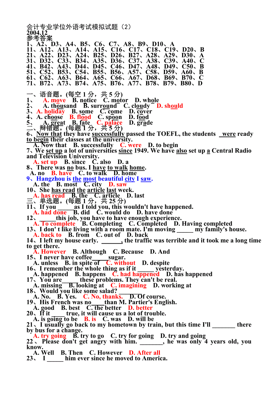 电大会计学位英语模拟试题2.doc_第1页