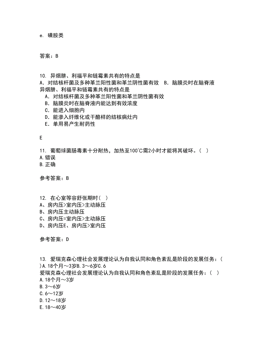 中国医科大学21春《医学免疫学》离线作业1辅导答案37_第3页